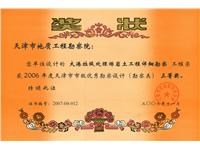 2006年度天津市市级优秀勘察设计（勘察类）三等奖-《大港垃圾处理场岩土工程详细勘察》