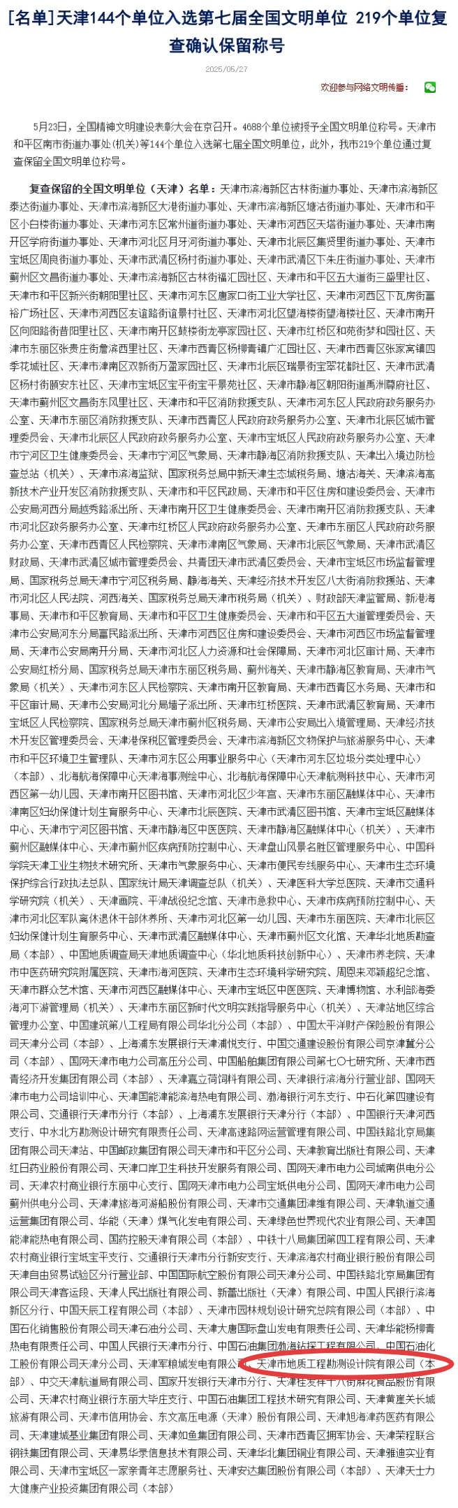 WPS拼图0(1).png